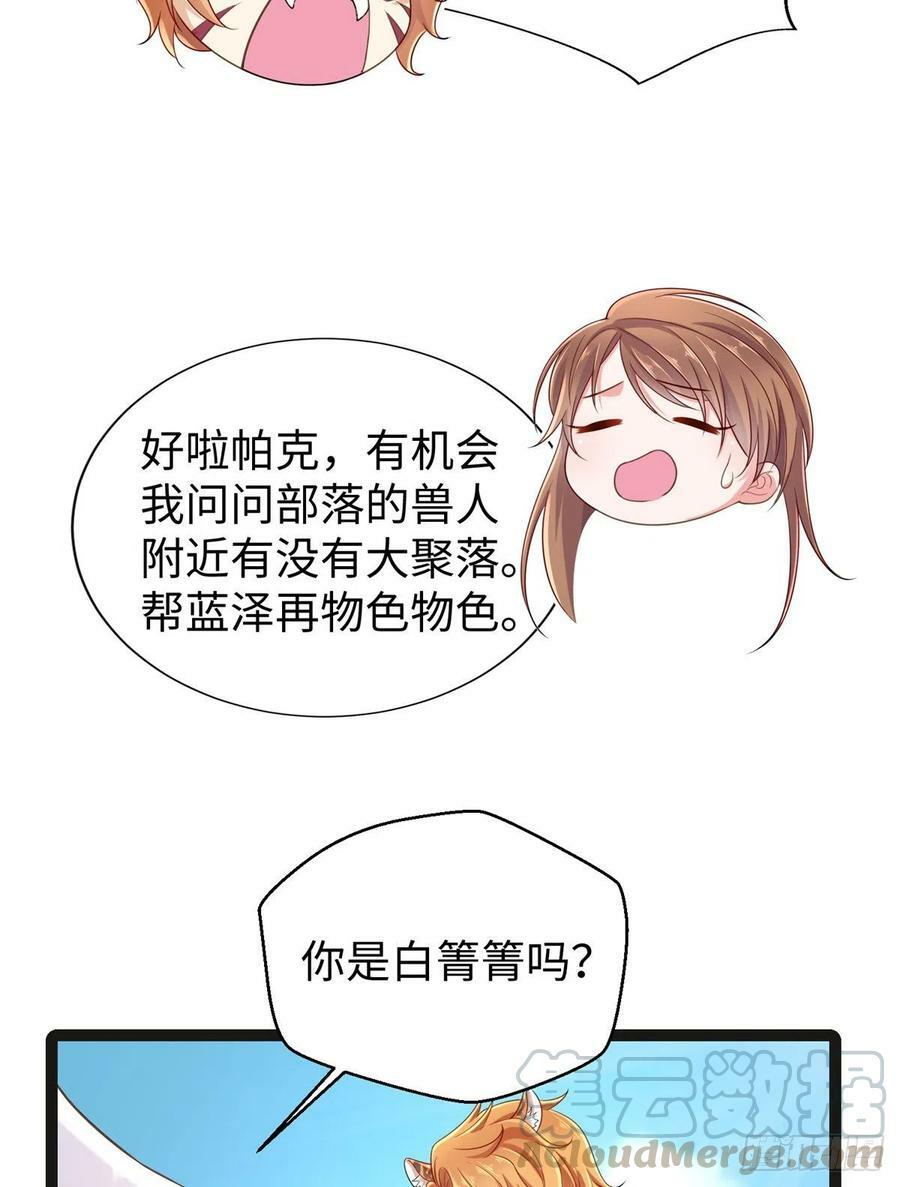 第246话42