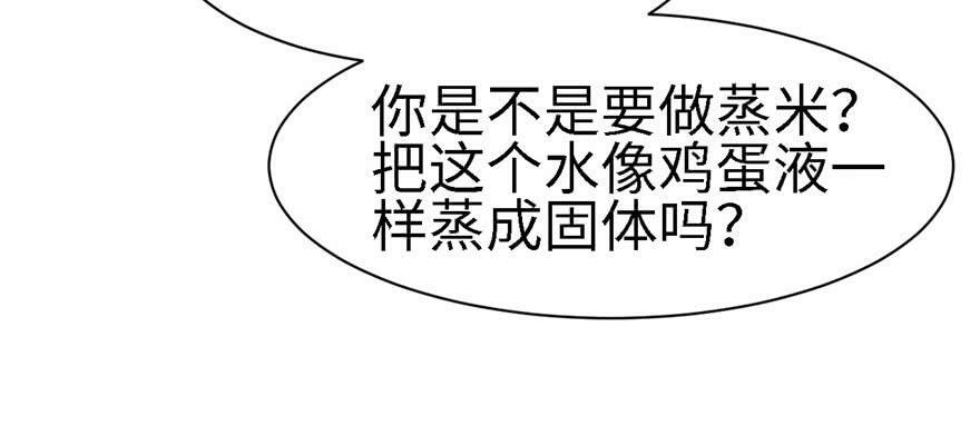 第90话51