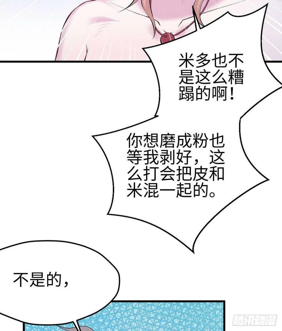 第153话48