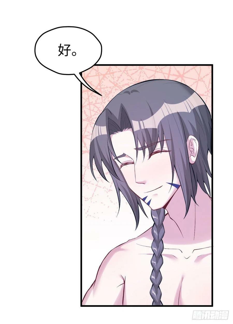 第197话38