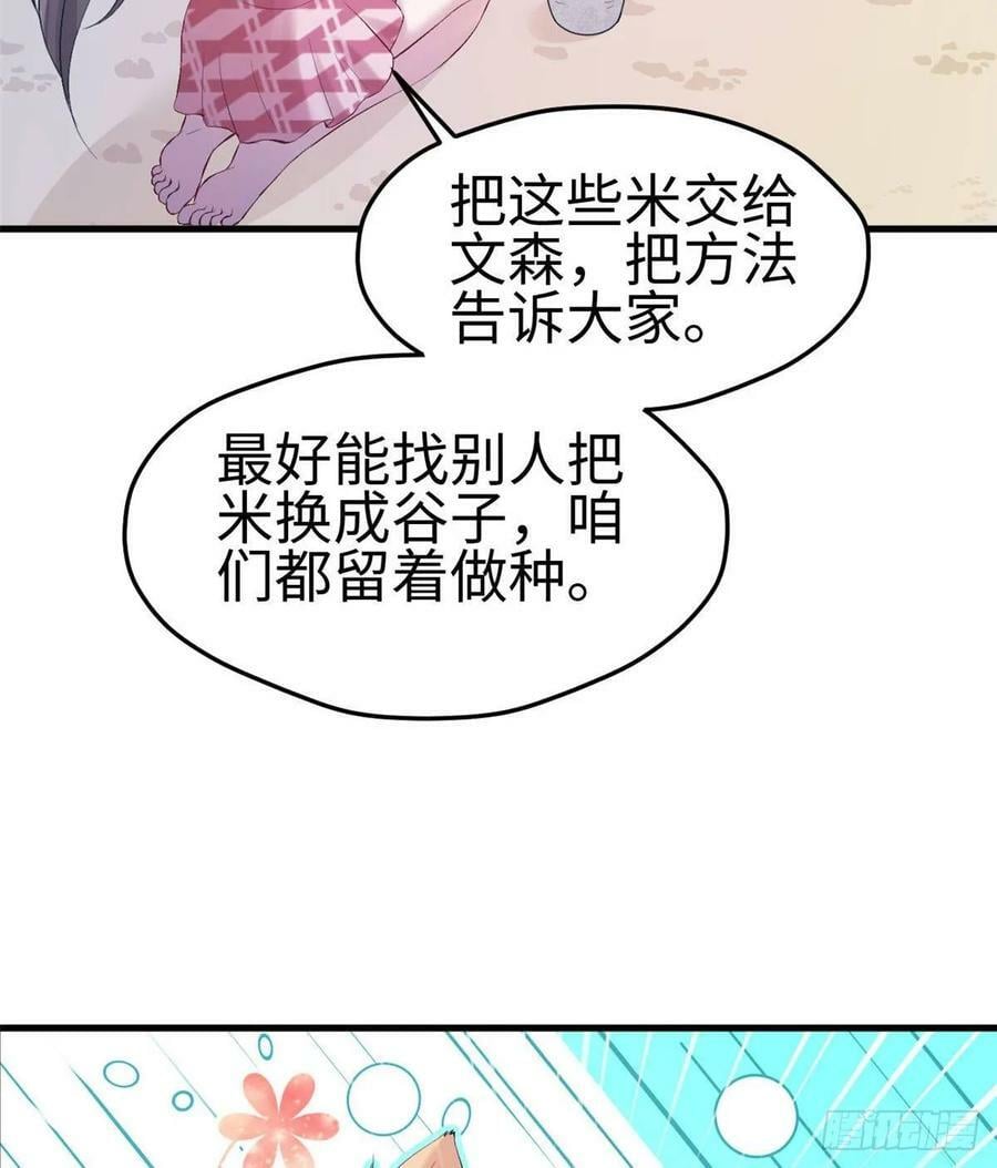 第153话54