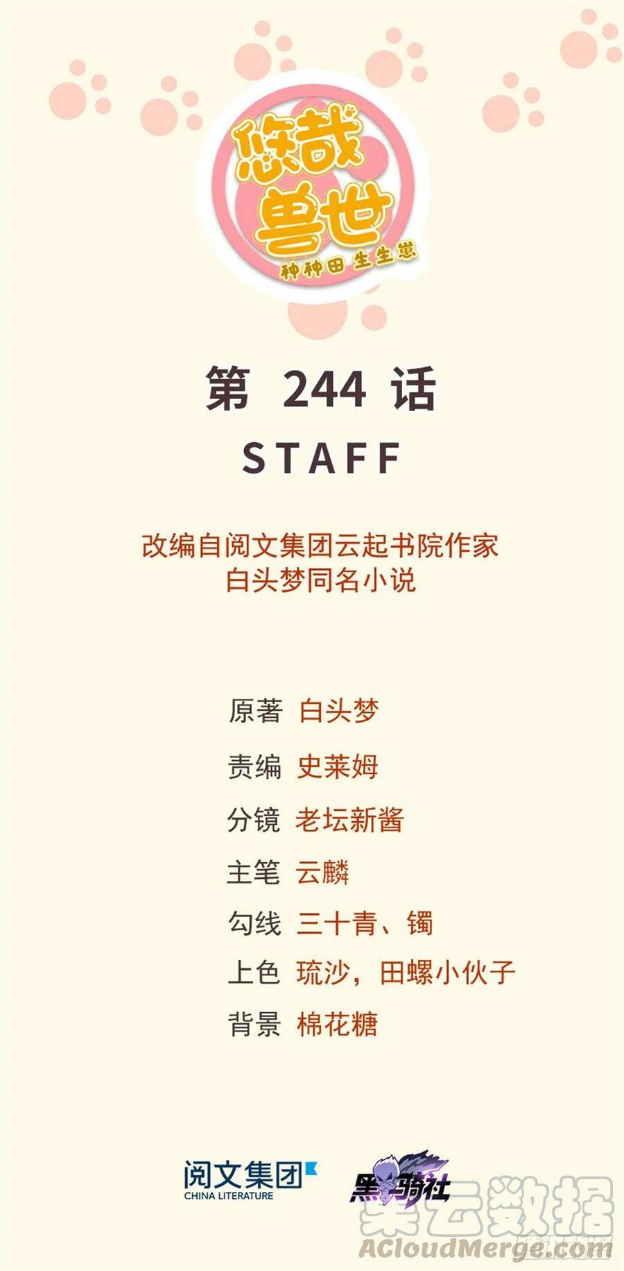 第244话0