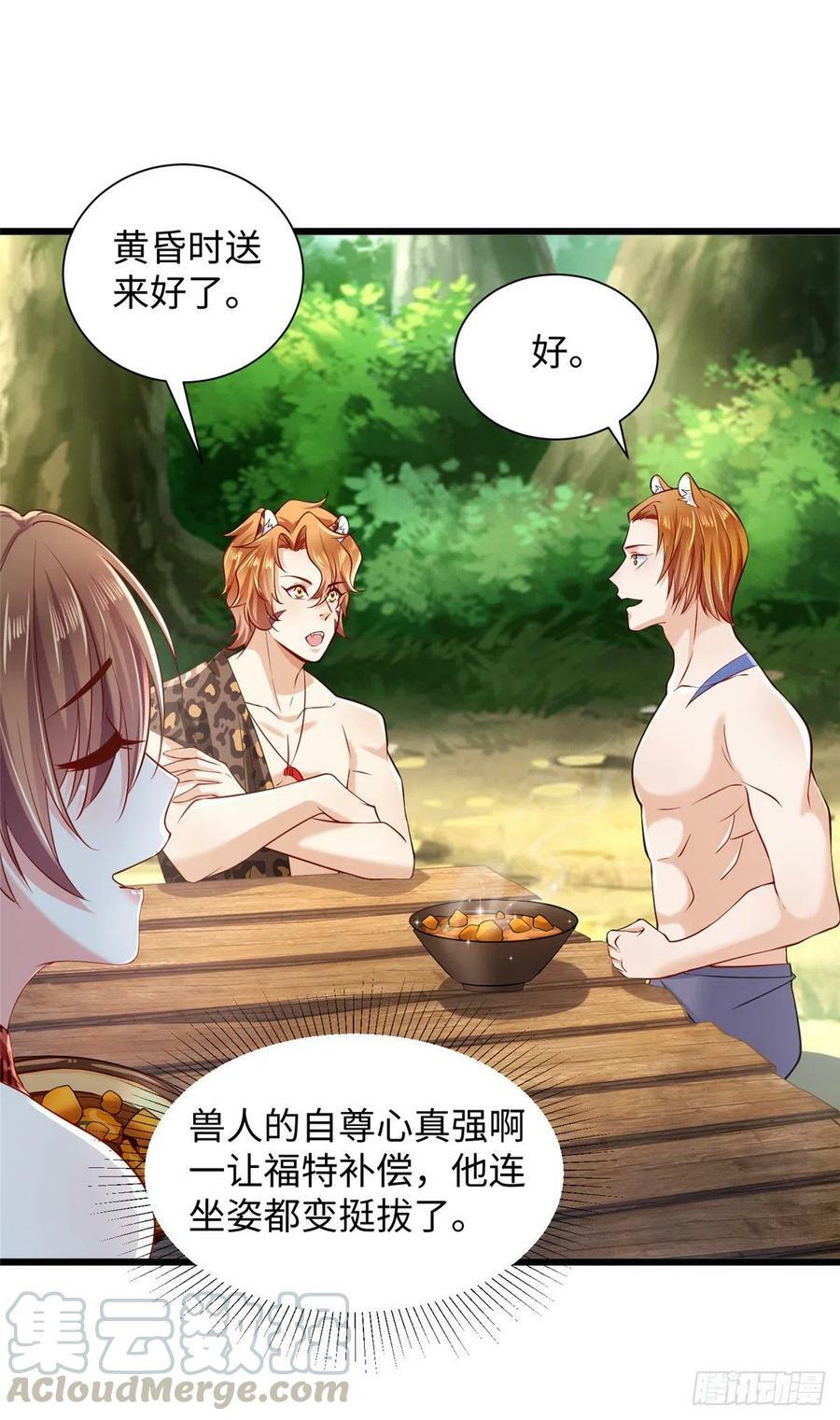 第255话22