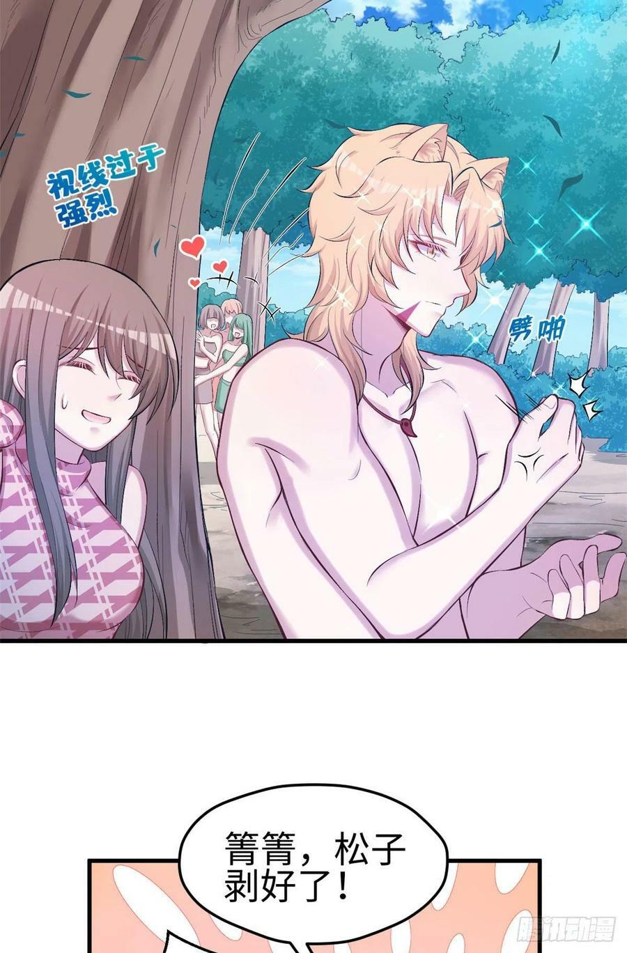 第233话43