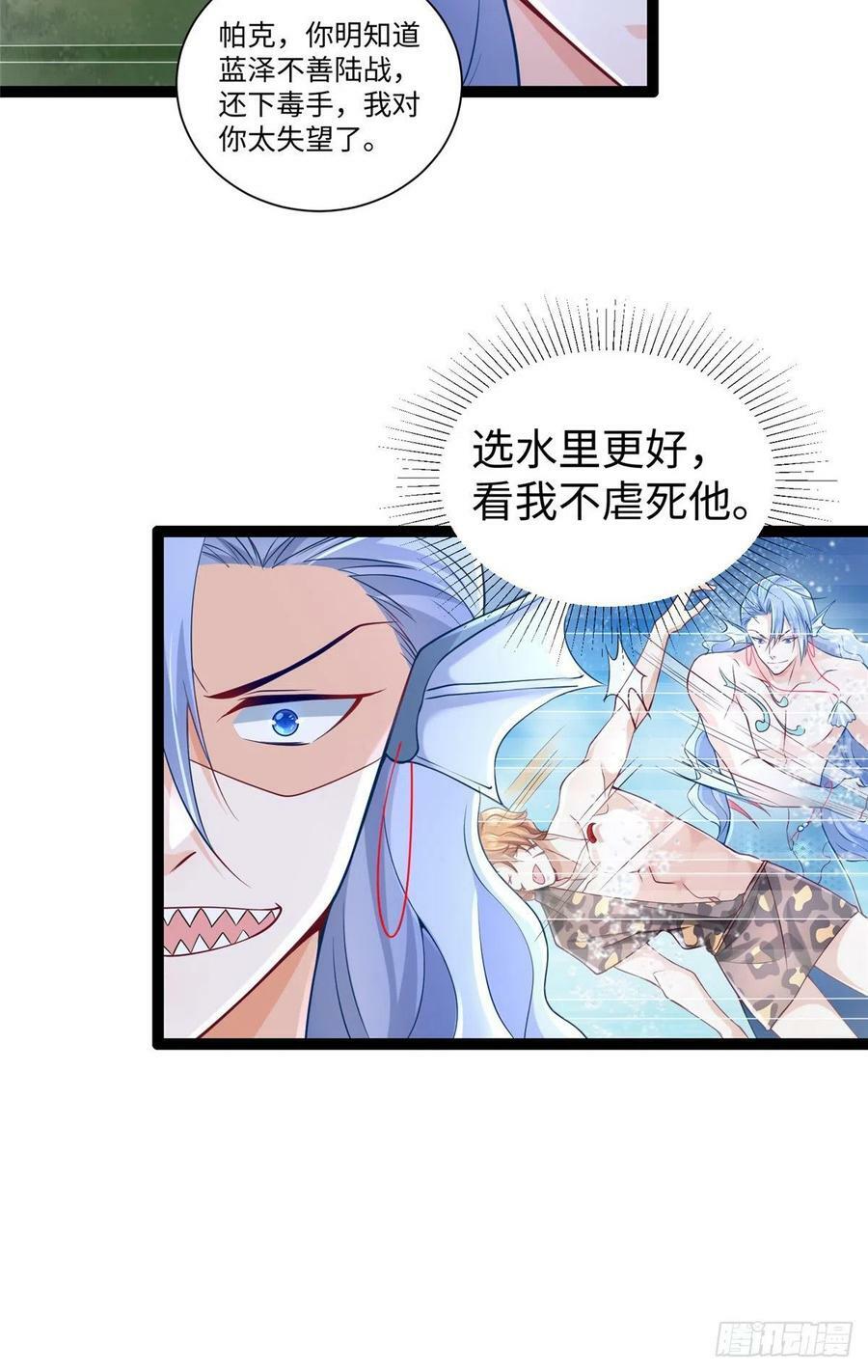 第254话9