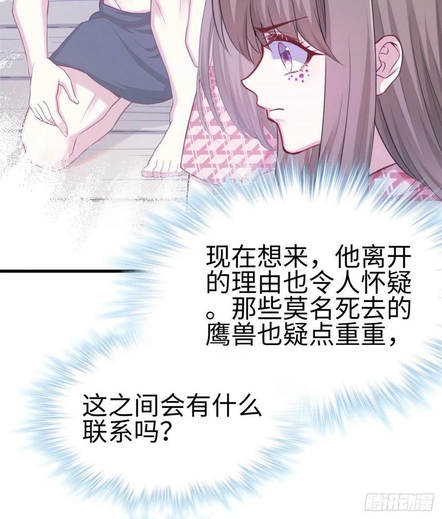 第207话32