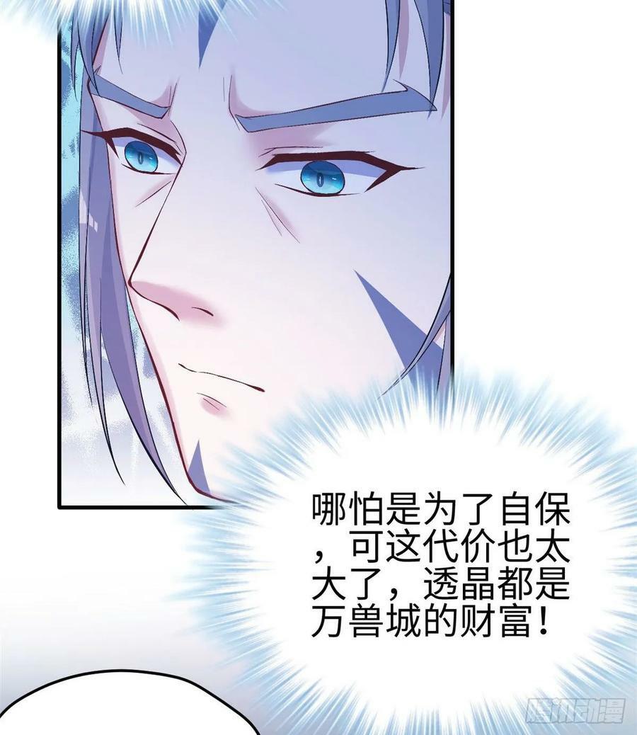 第159话43