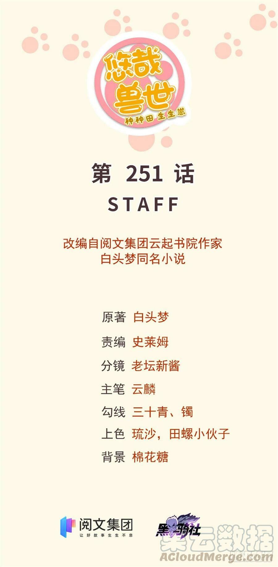 第251话0