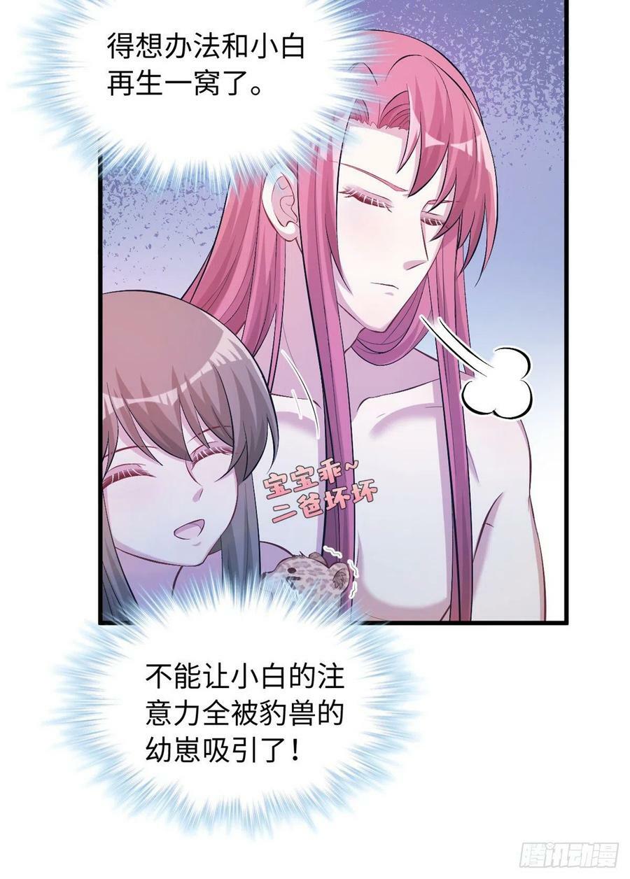 第236话20