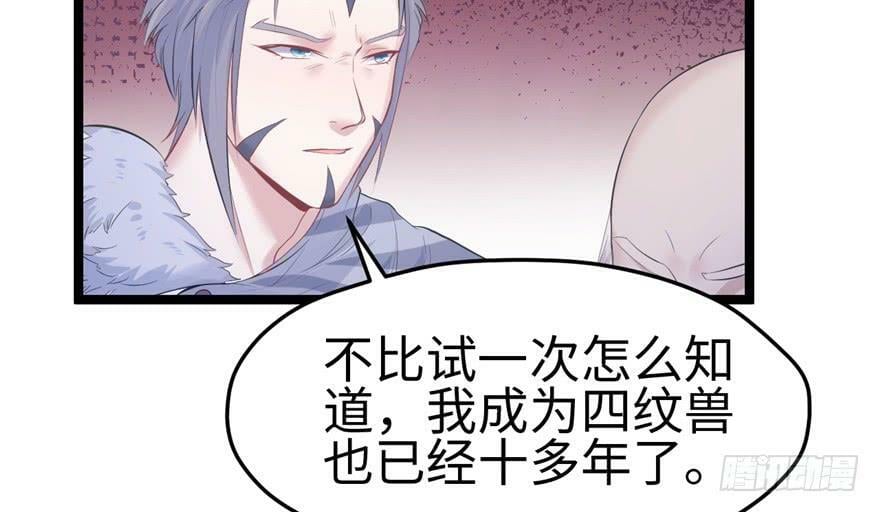 第106话5