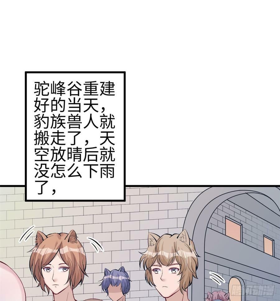 第144话13