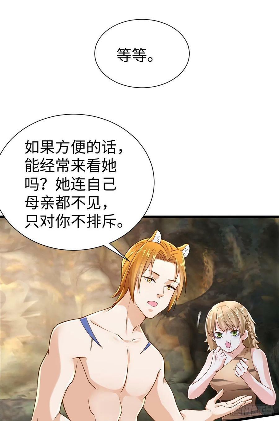 第250话14
