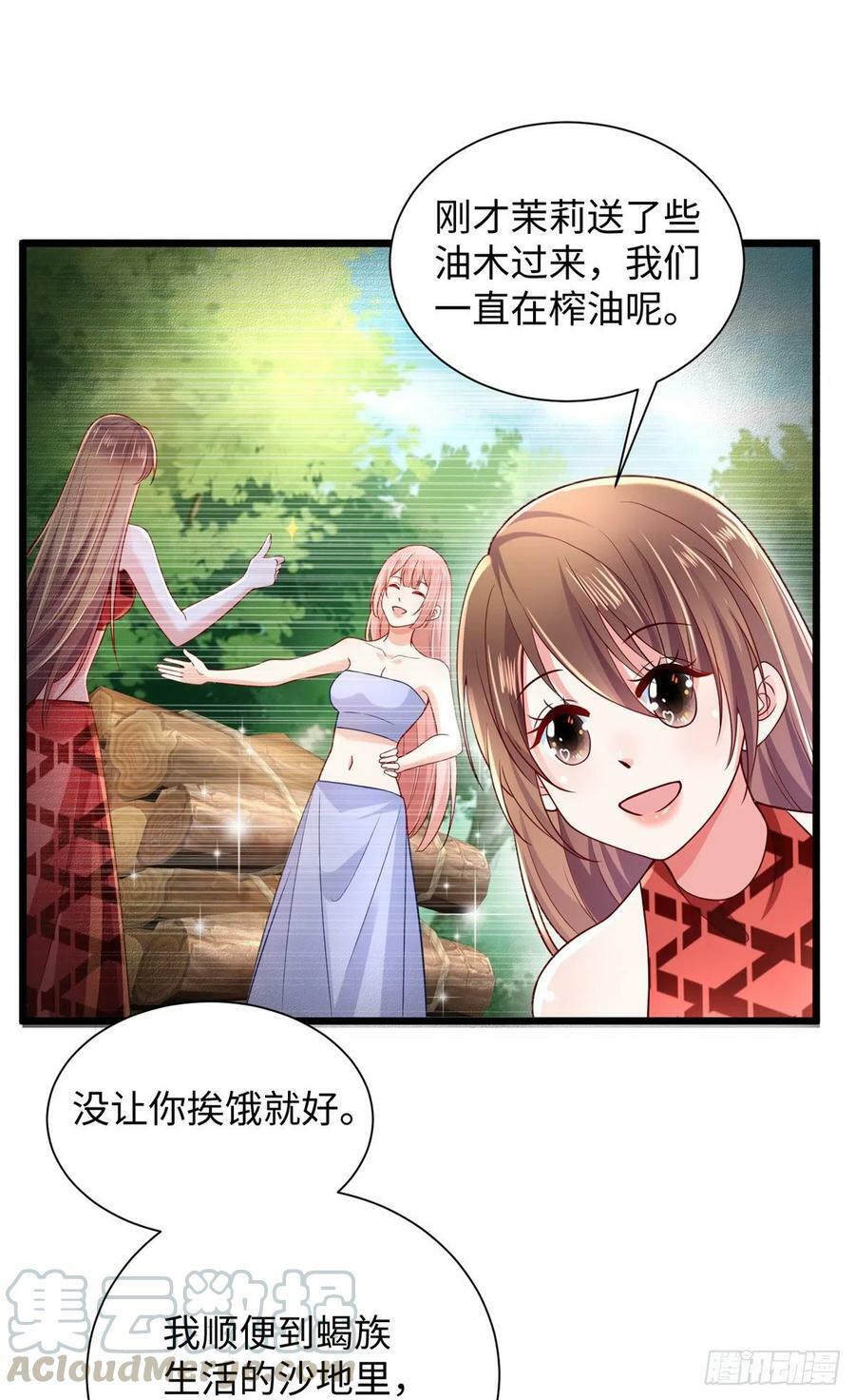 第255话36