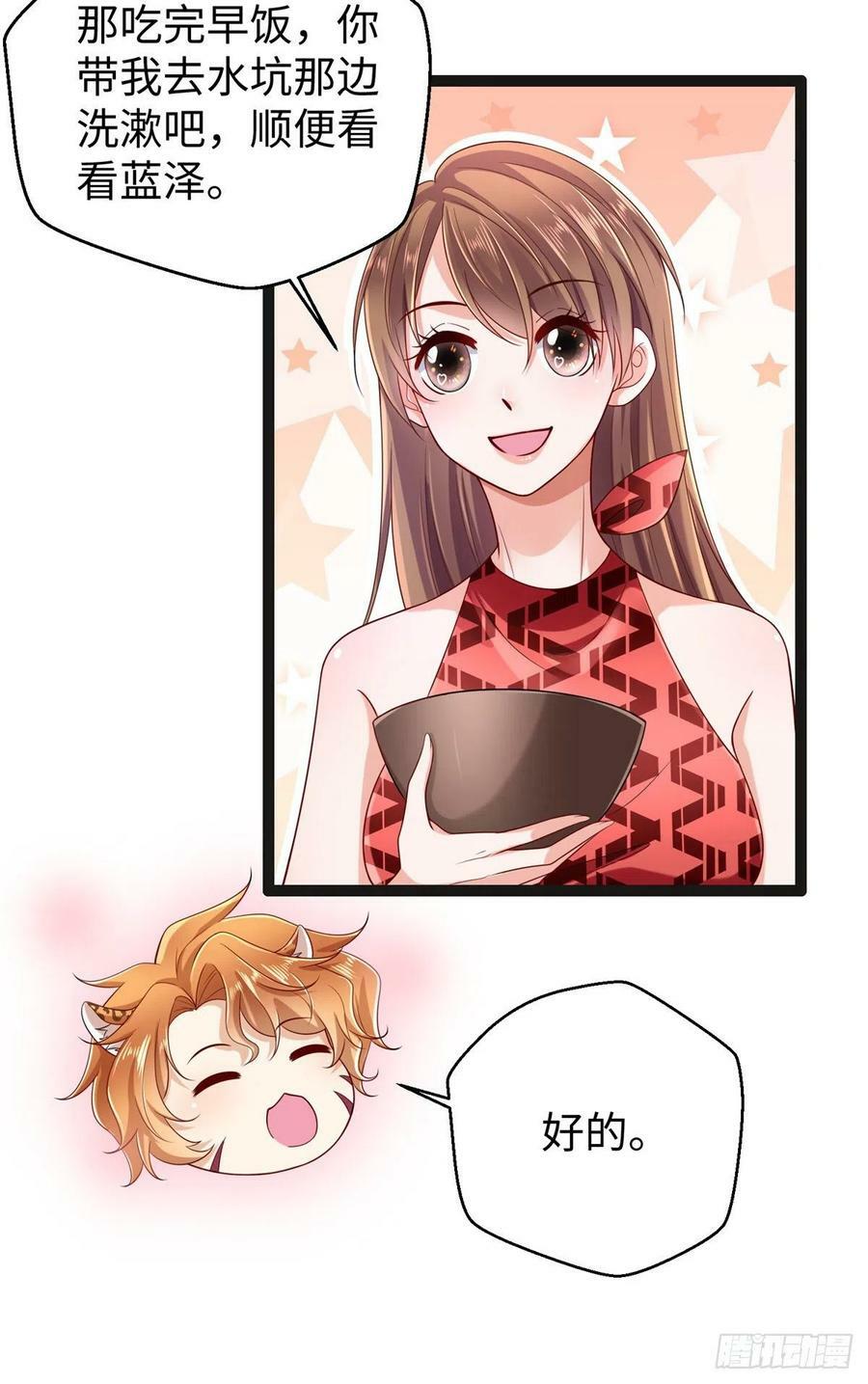 第246话31