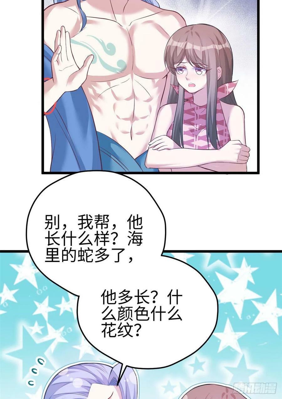 第221话7