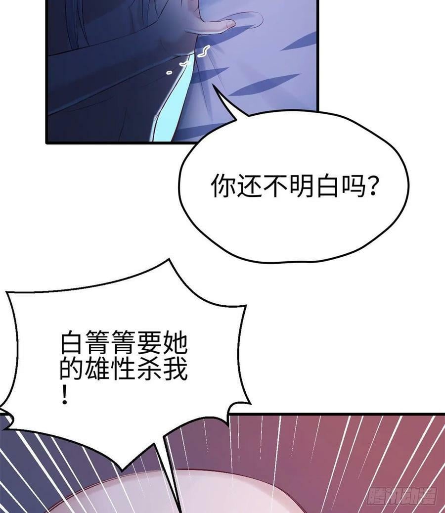 第159话38