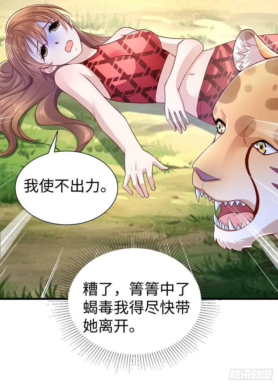 第252话26