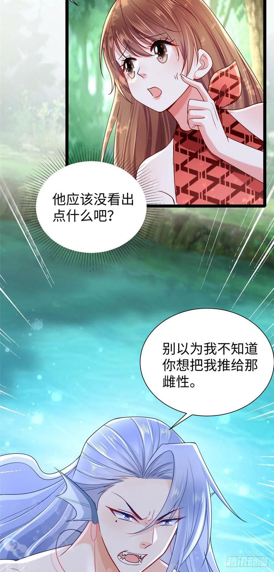 第254话39