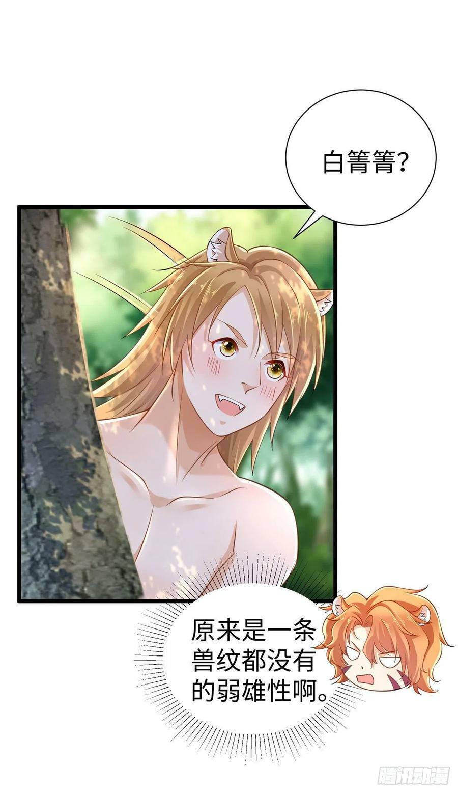 第251话13