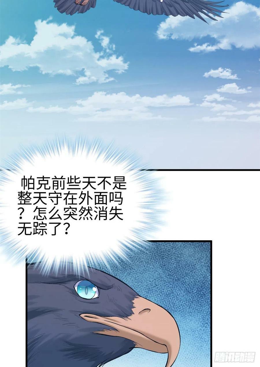 第205话39