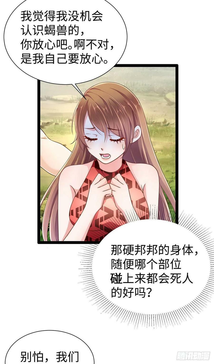 第252话40