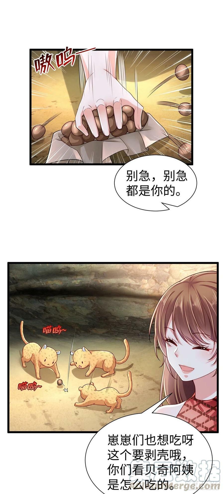第256话14
