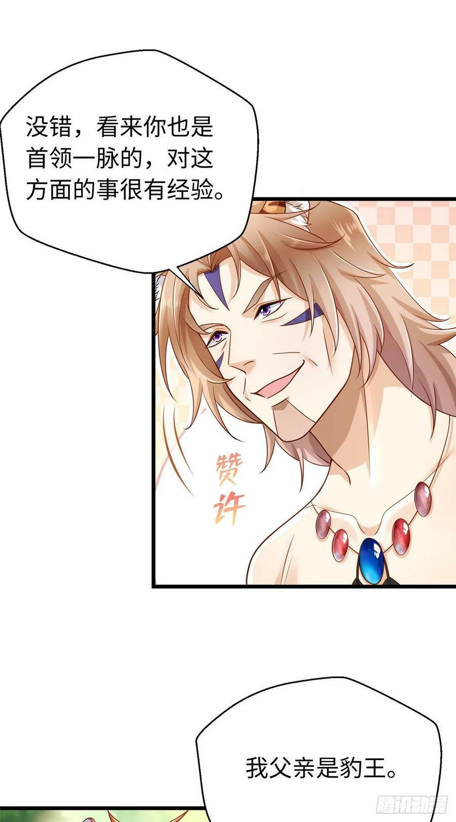 第247话5
