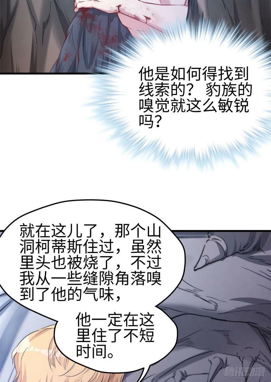 第207话49