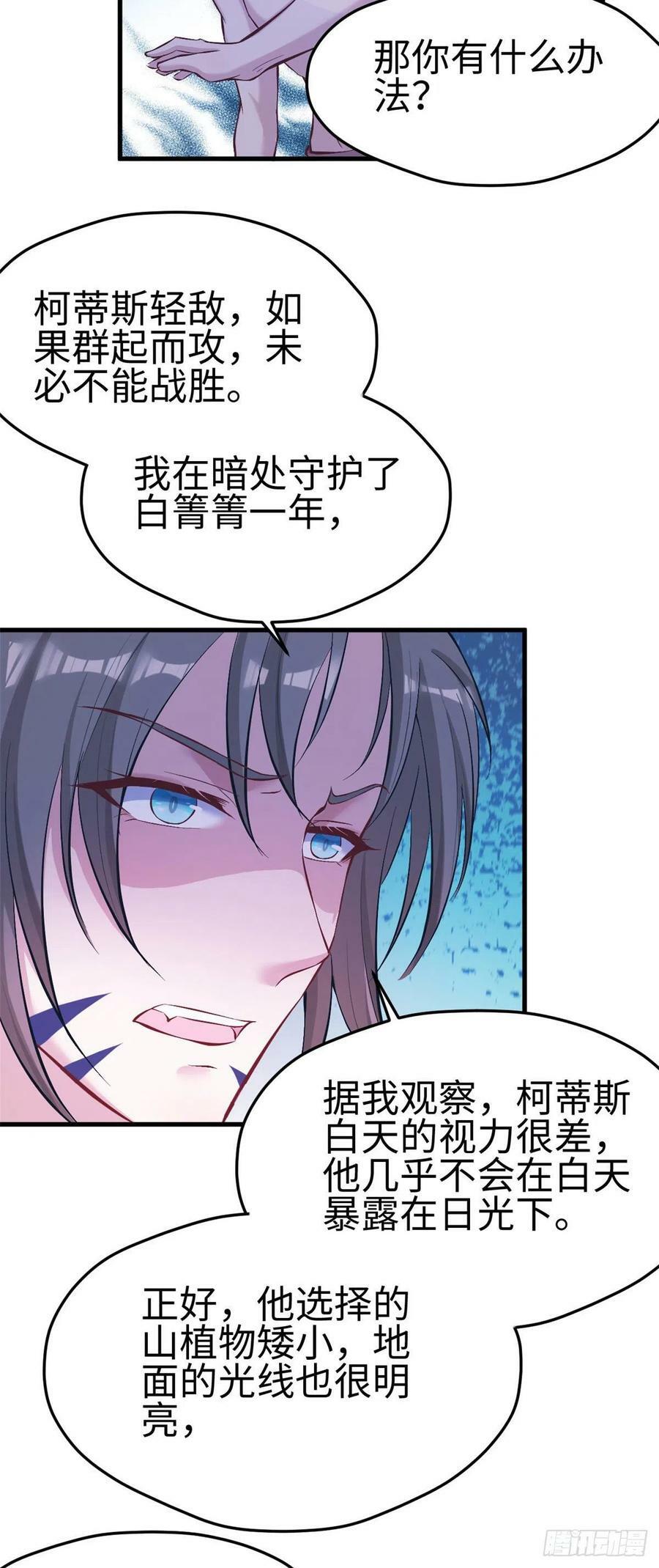 第187话31