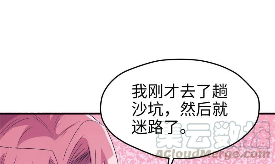 第74话30