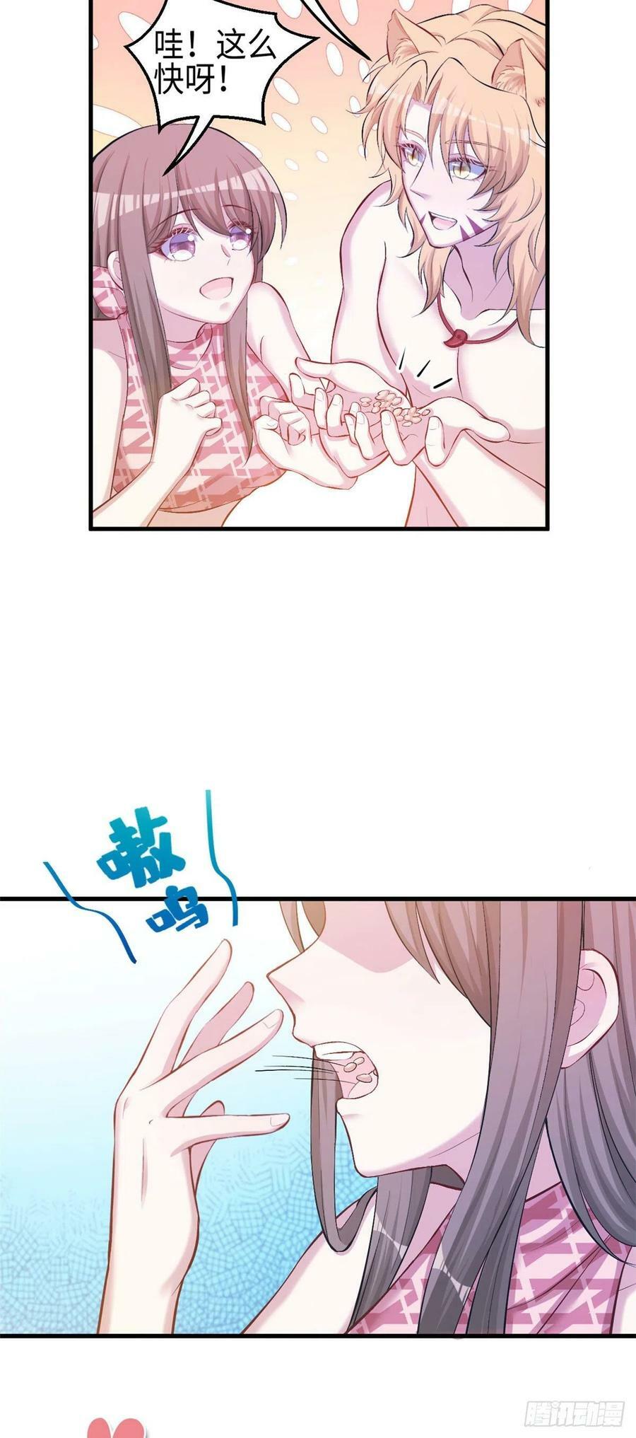 第233话44