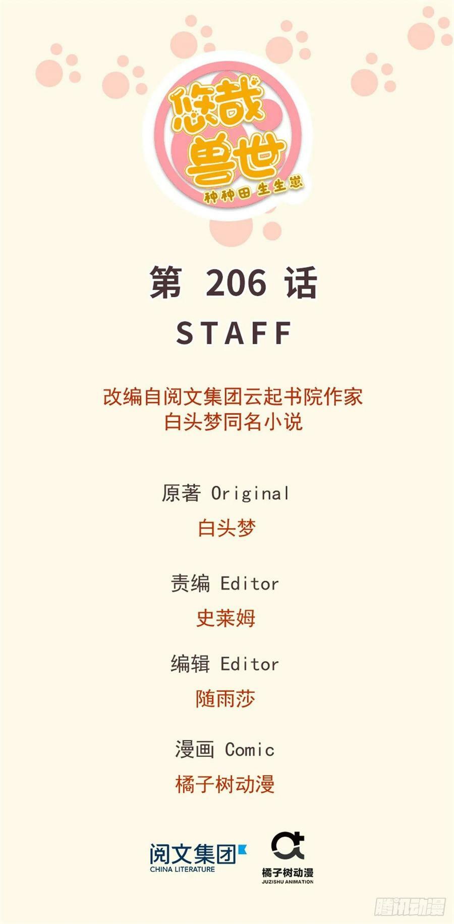 第206话0