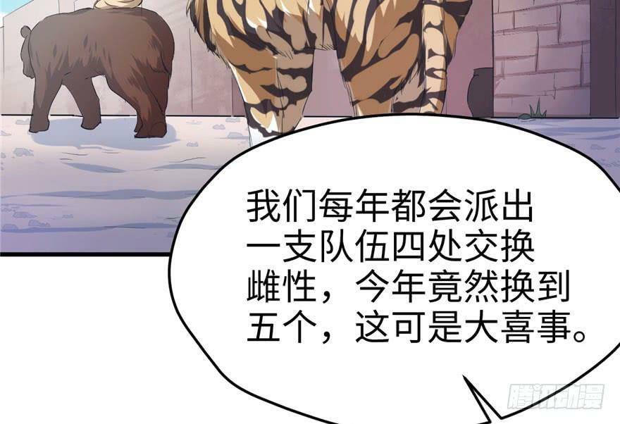 第65话73