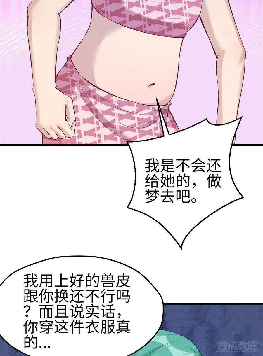 第197话49