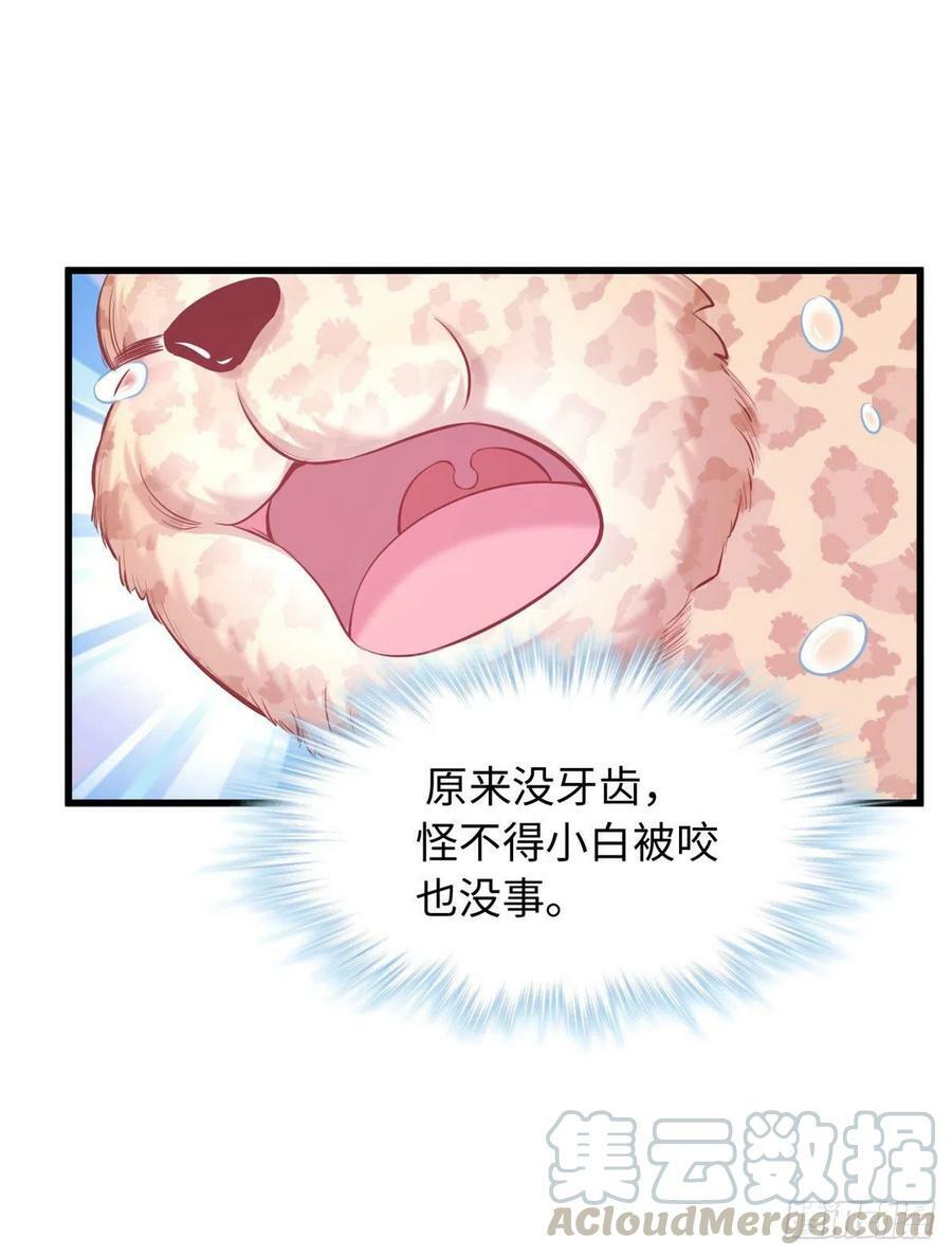 第235话36