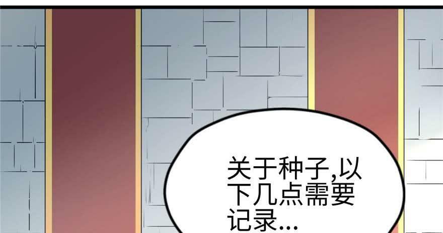 第124话65