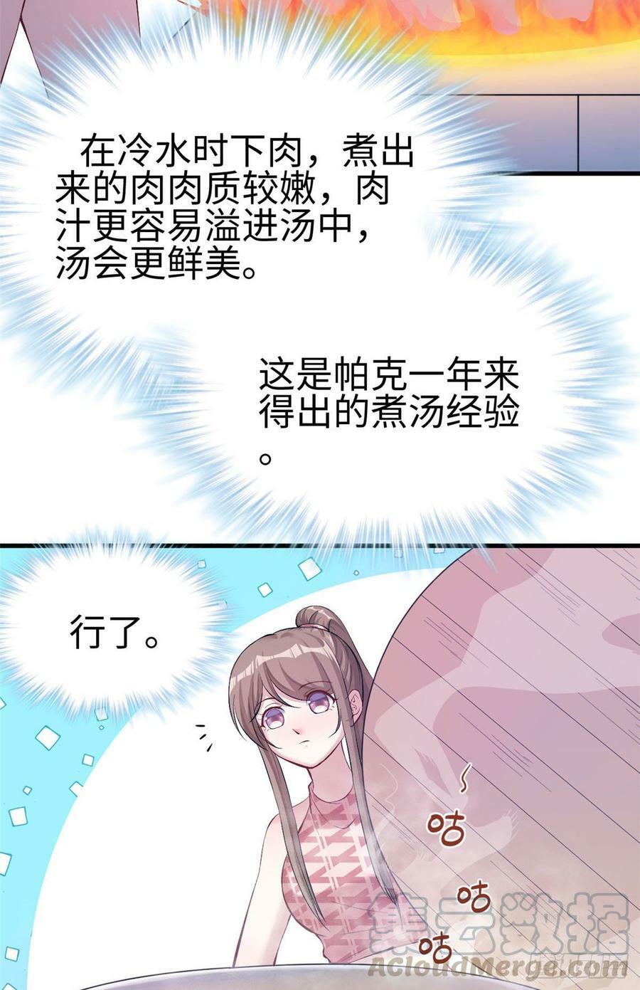 第149话12