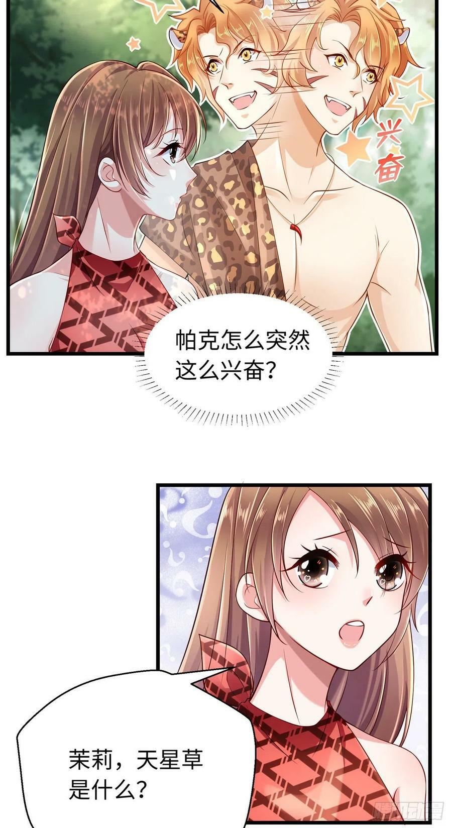 第247话39