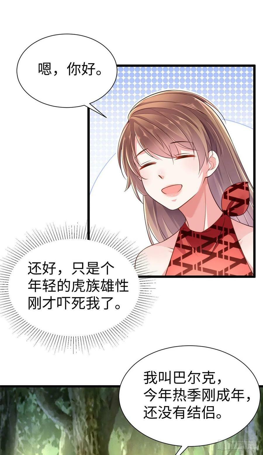 第251话14