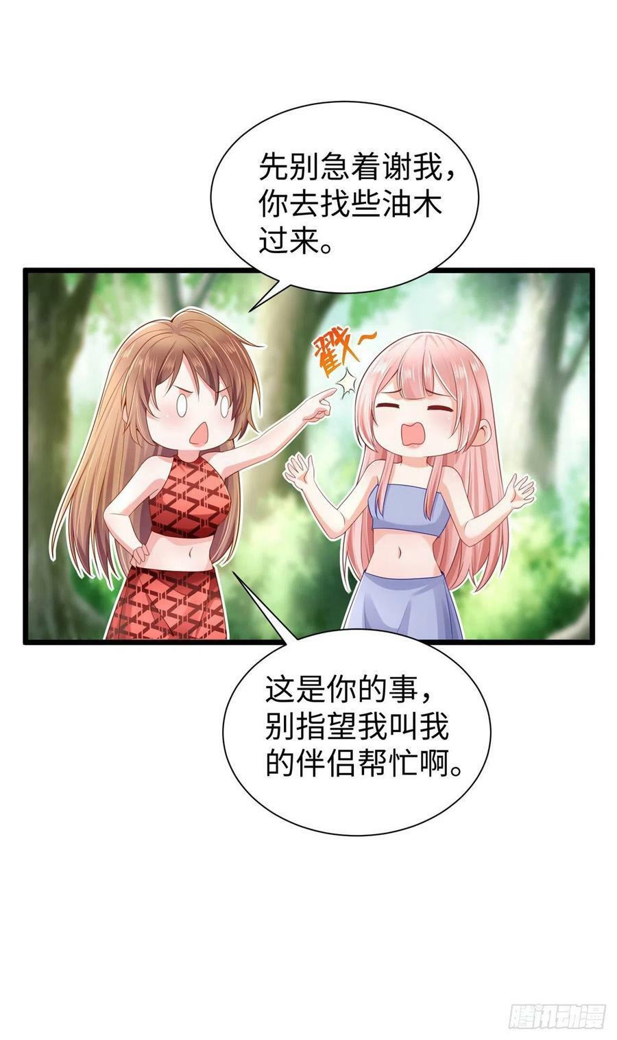 第254话33
