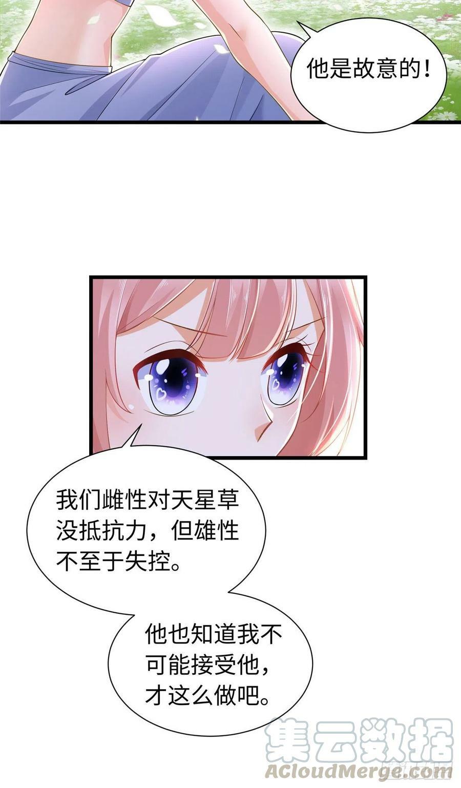 第248话22
