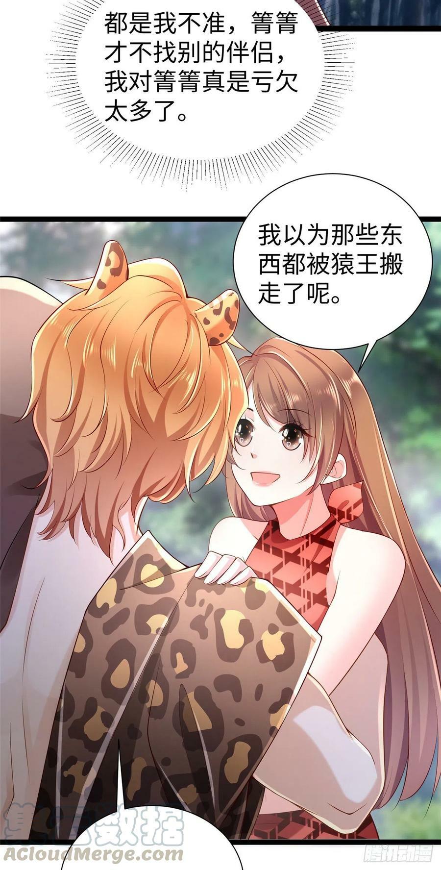 第252话6