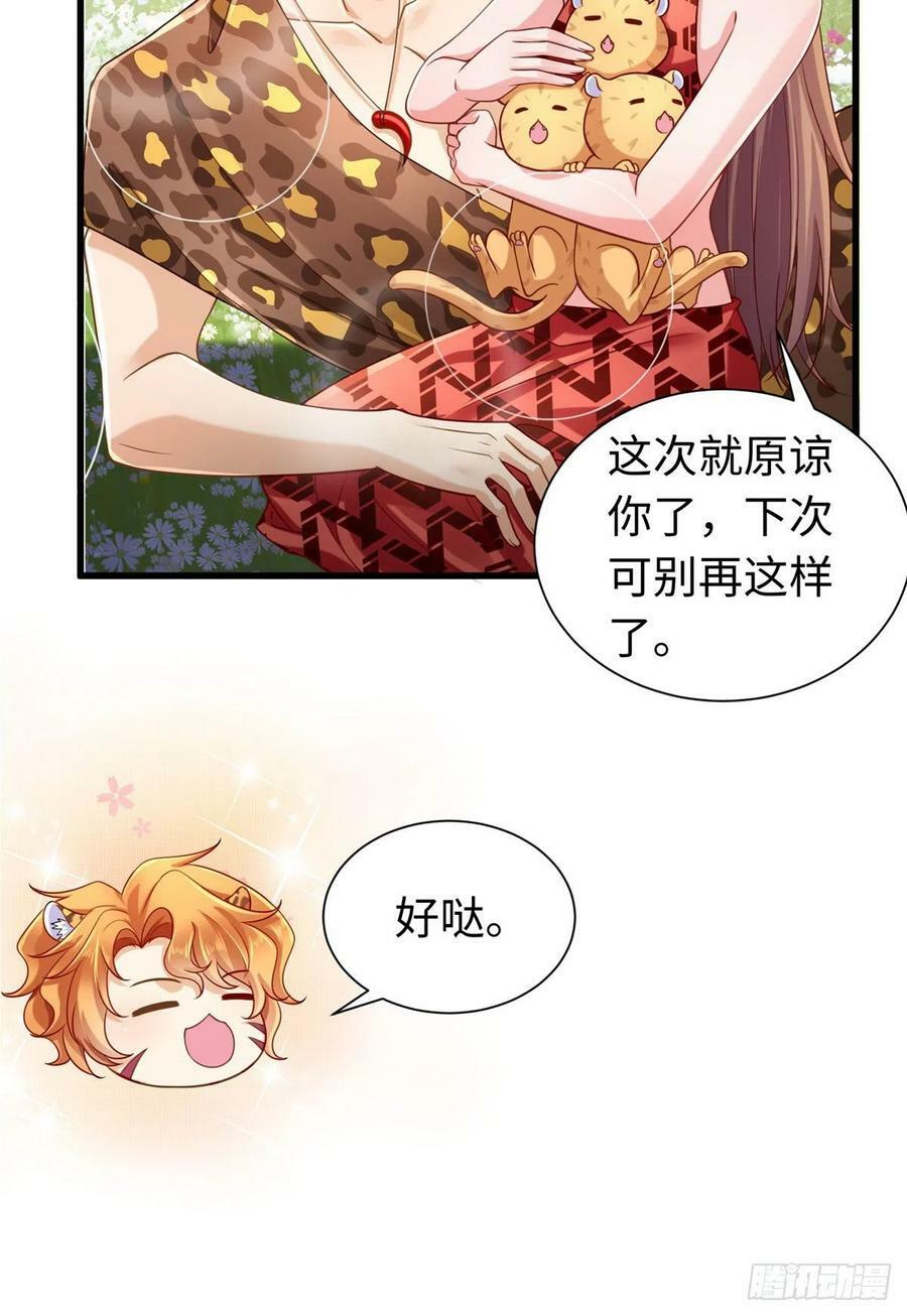 第249话7