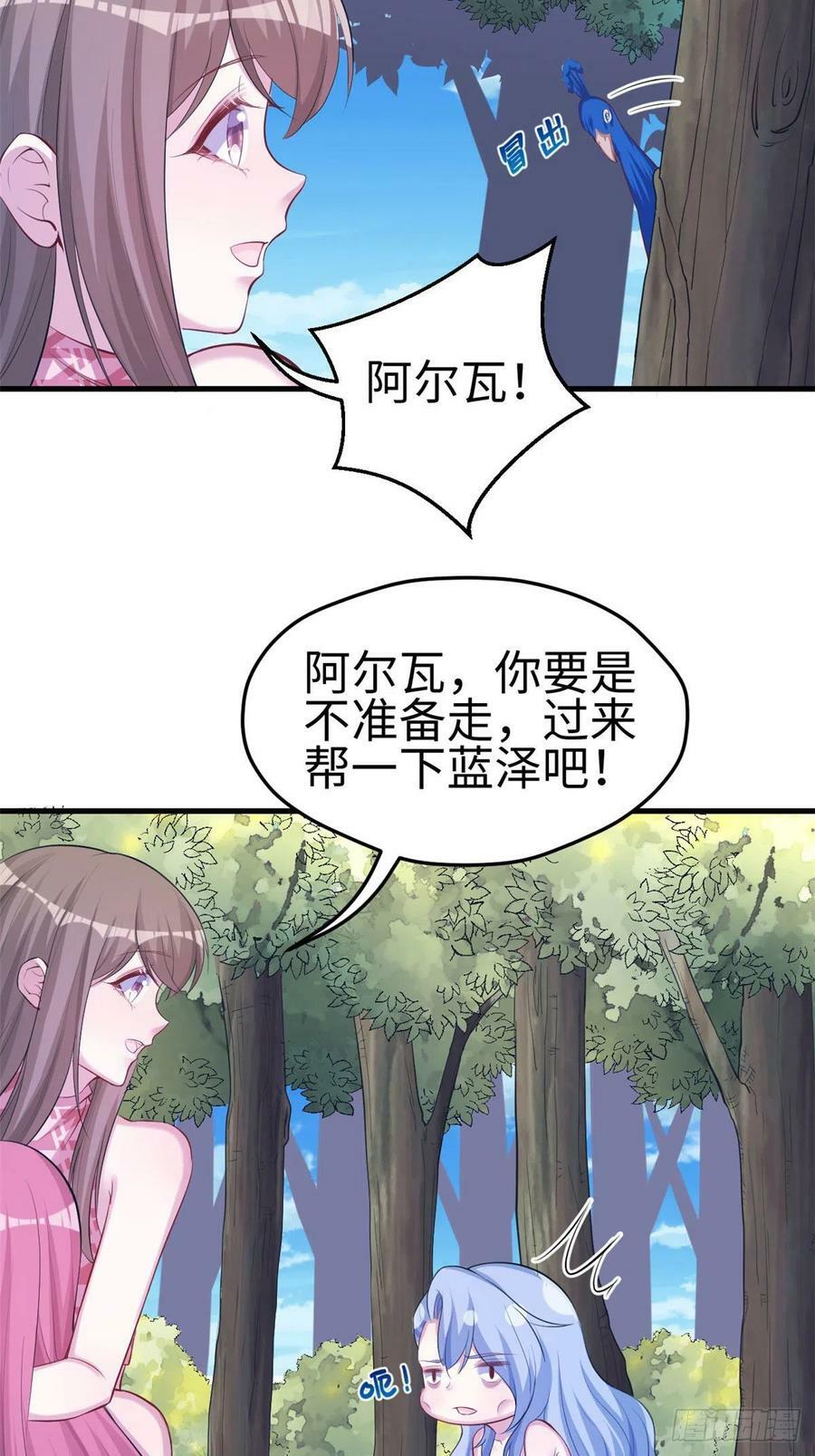第243话32