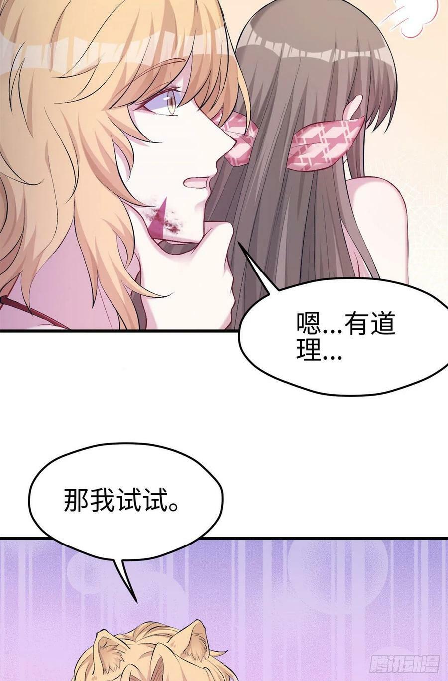 第209话14