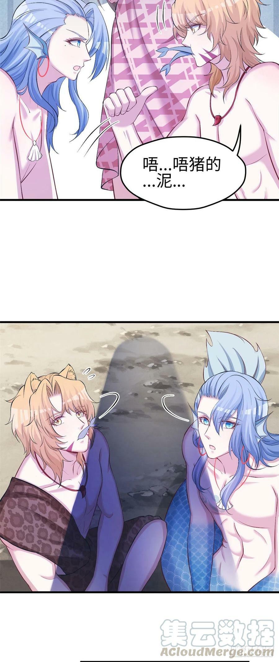 第242话30