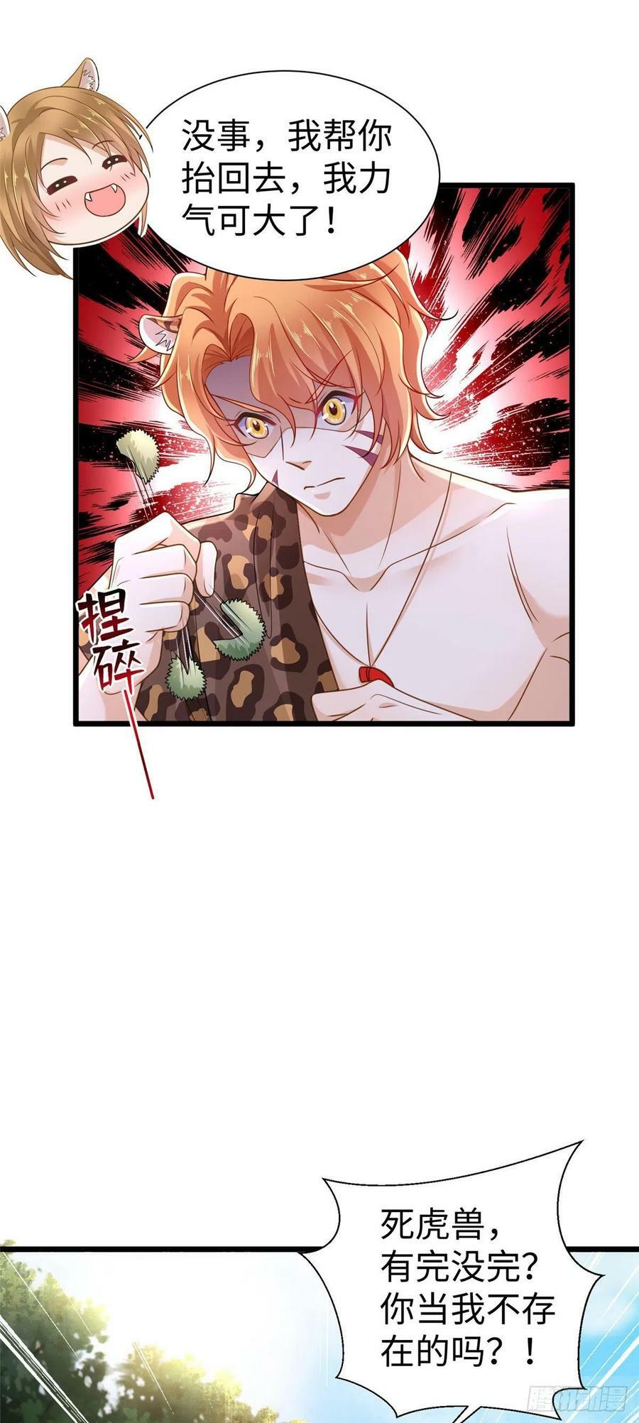 第251话28