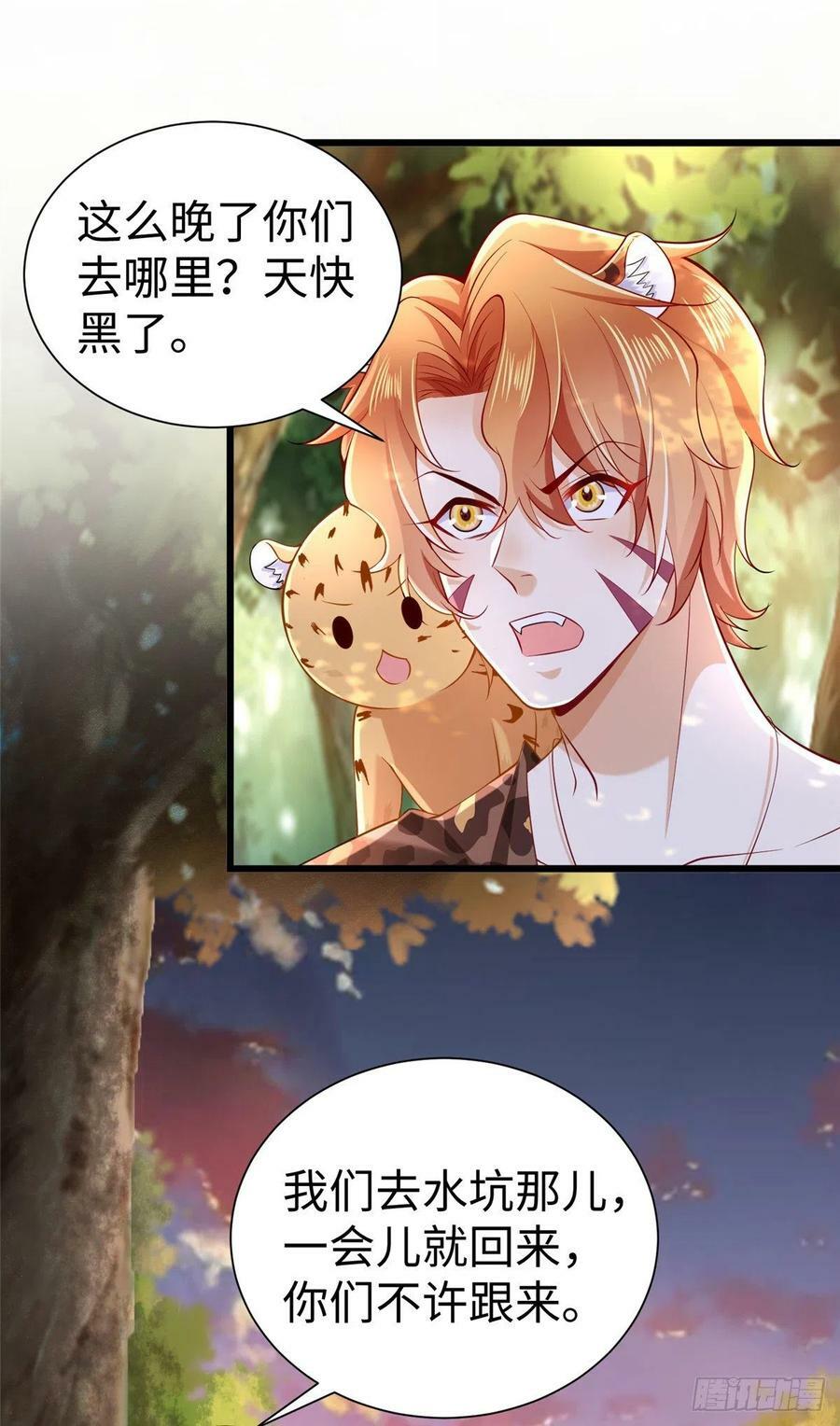 第256话29