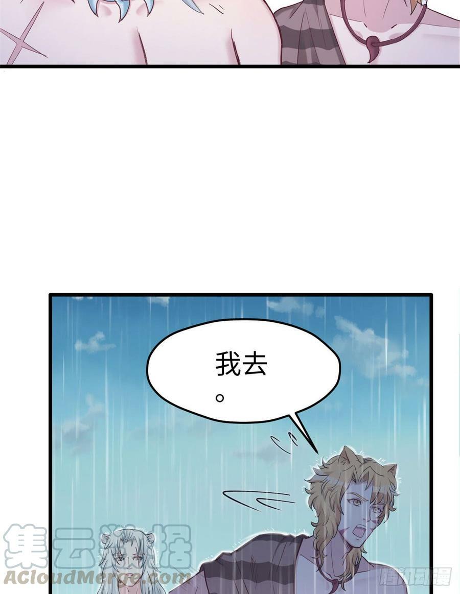 第138话35