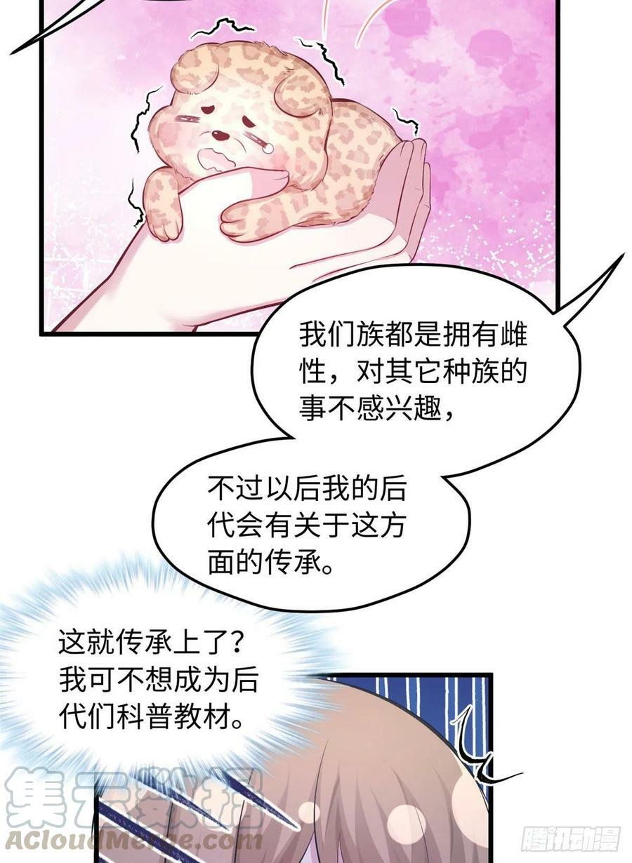 第235话38